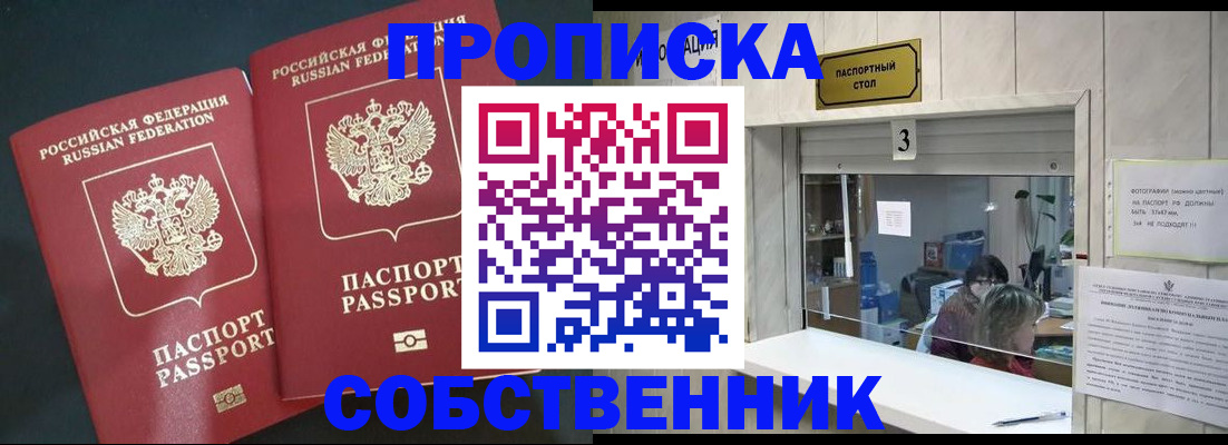 прописка в Навашино