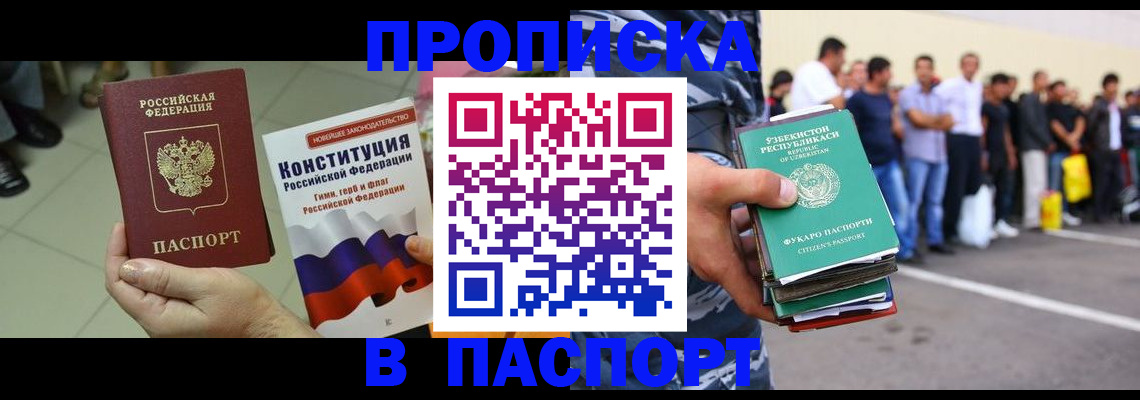 прописка поиск в Навашино