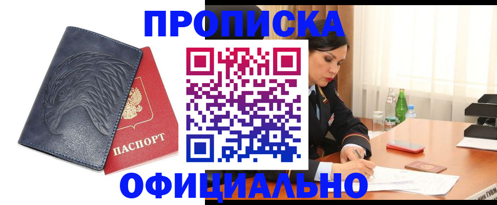 временная регистрация для школы в Навашино