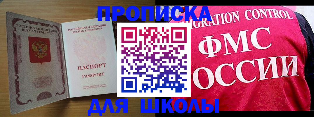 прописка 2025 в Навашино