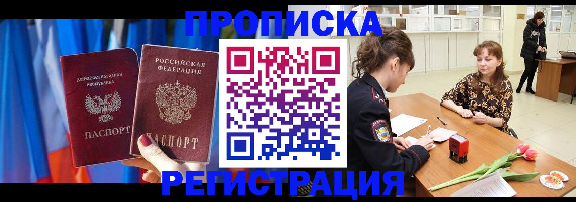 временная регистрация собственник в Навашино